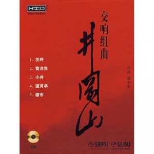 第四乐章：望月亭