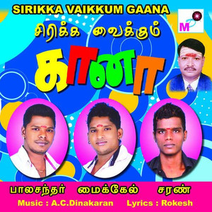 Chinnachiru Vayasilae