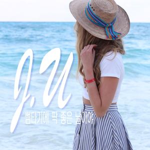 썸타기에 딱 좋은 날이야 (正是暧昧的好日子)