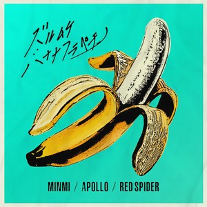 ズルムケ バナナフラペチーノ