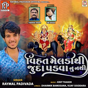 Vihat Meldi Thi Juda Padvanu Nathi