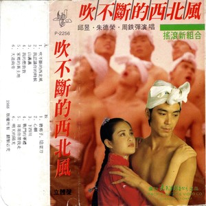 磨剪子，炝菜刀