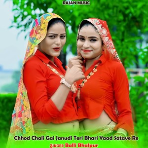 Chhod Chali Gai Janudi Teri Bhari Yaad Satave Re