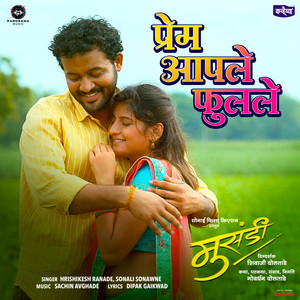 Prem Aaple Phulale (From