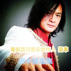 乐伊诺言