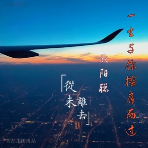 你若三冬 (COVER版)