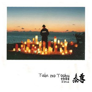 Tabi no Tochu (Tabi No Tochu)