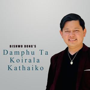 Damphu Ta Koirala Kathaiko (feat. Nirmala Thokar)