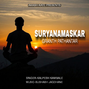 Suryanamaskar Granth Pathantar