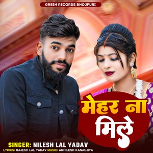 Mehar Na Mile