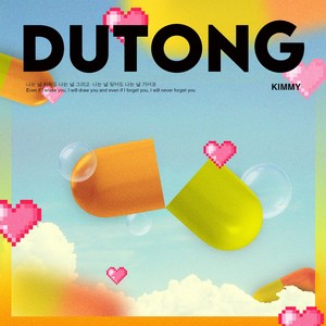 두통 (dutong) (头痛)