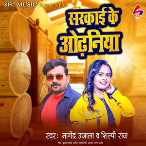 Sarkai Ke Odhniya