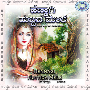 Shantha - Ninagyaru Helilla