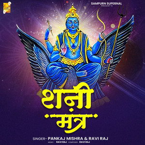 Shani Mantra