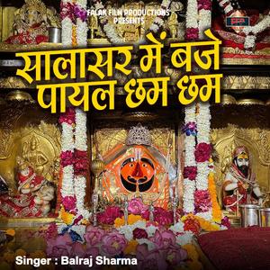 Salasar Me Baje Payal Chham Chham