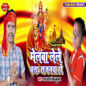 Melwa Lele Chala Sajanwa Ho