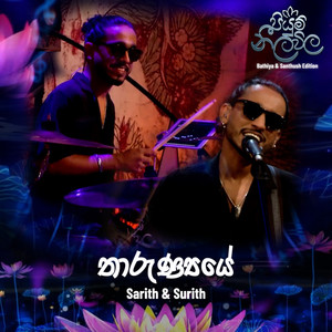 Tharunyaye