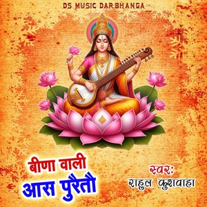 Beena Wali Aas Puraitau