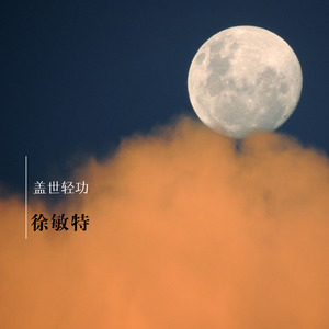 最青春