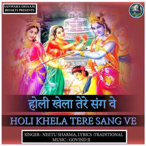 Holi Khela Tere Sang Ve