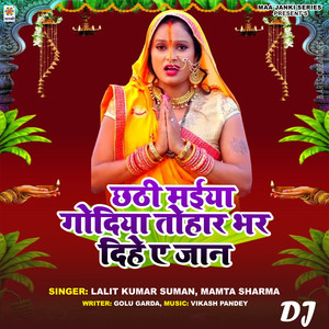 Chhathi Maiya Godiya Tohar Bhar Dihe Ae Jaan DJ