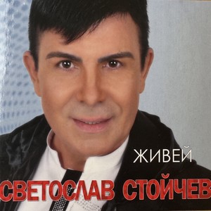 Песен за Българката