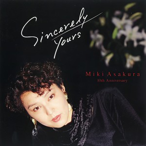 麻倉未稀 - ダンスはうまく踊れない