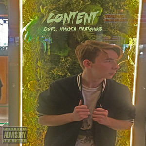 Content (Explicit)