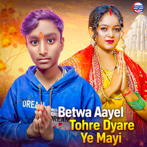 Betwa Aayel Tohre Dyare Ye Mayi