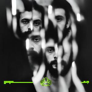 Jaasoos (feat. Bu Nasser Touffar) (Explicit)