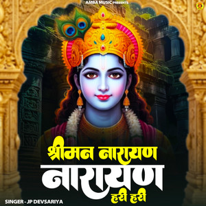 Shriman Narayan Narayan Hari Hari