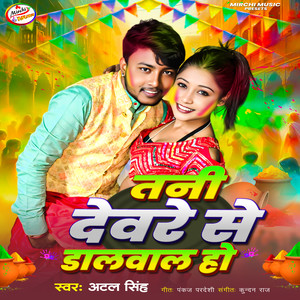 Tani Dewre Se Dalwala Ho