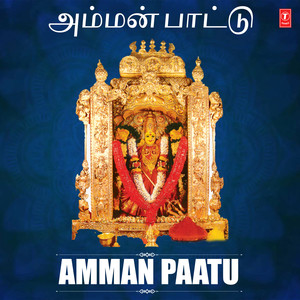 Amma Mariyappa (From