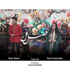 Fasle Gol (feat. Reza Rokni & Tara Pirayandeh)