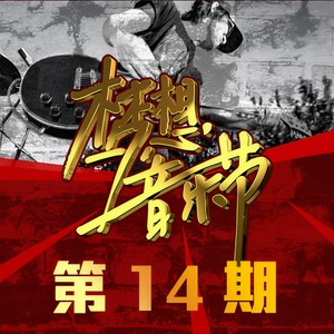 寻觅 (Live)