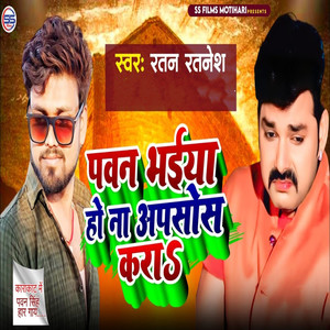 Pawan Bhaeya Ho Na Afsos Kara