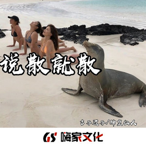 悄悄做个梦给你