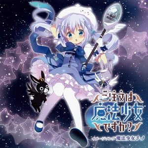 魔法少女チノ (魔法少女智乃)