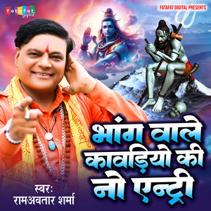 Bhang Wale Kawadiyo Ki No Entry