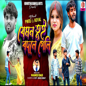 Jemon Tui Bodle Geli