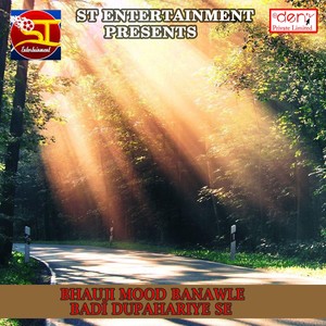 Yaarwa Rowat Hoi Rahari Ke Khet Me