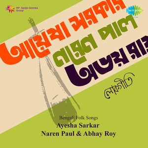 Ayesha Sarkar Naren Paul And Abhay Roy