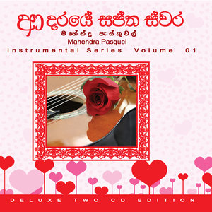 Mandira sandalu (Inst.)