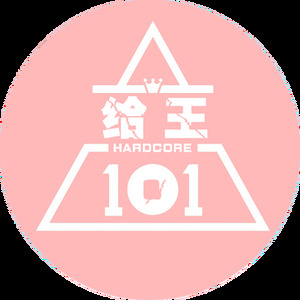 Hardcode二踢脚少女