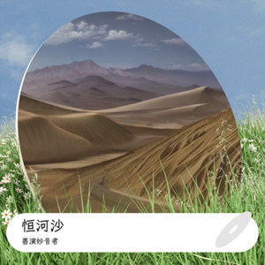 长寿佛短咒