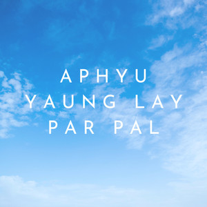 Aphyu Yaung Lay Par Pal (feat. DEBORAH FIFTY & Shune Lae)