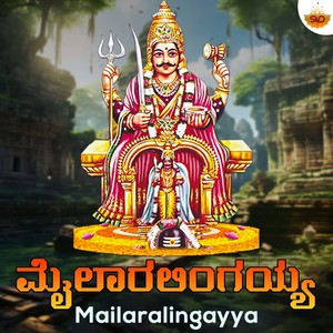 Mailaralingayya