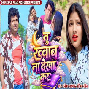 Tu Khwab Na Dekha Kar