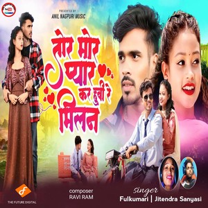 Tor Mor Pyar Kar Huvi Re Milan