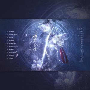 请君入梦 (16p男神女神版)